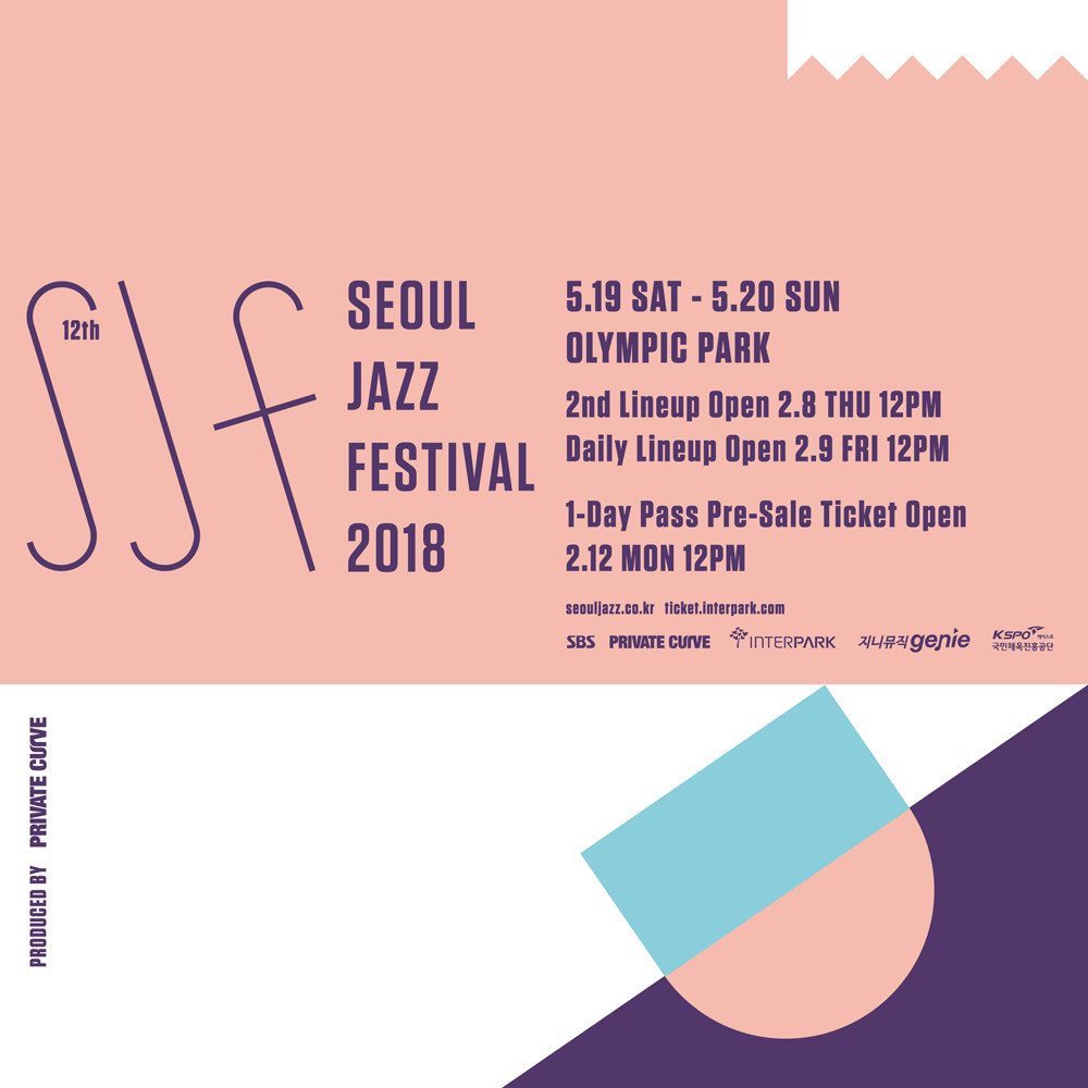 [SJF2018] 제12회 서울재즈페스티벌 2018 2차라인업발표 및 1일권 프리세일 오픈