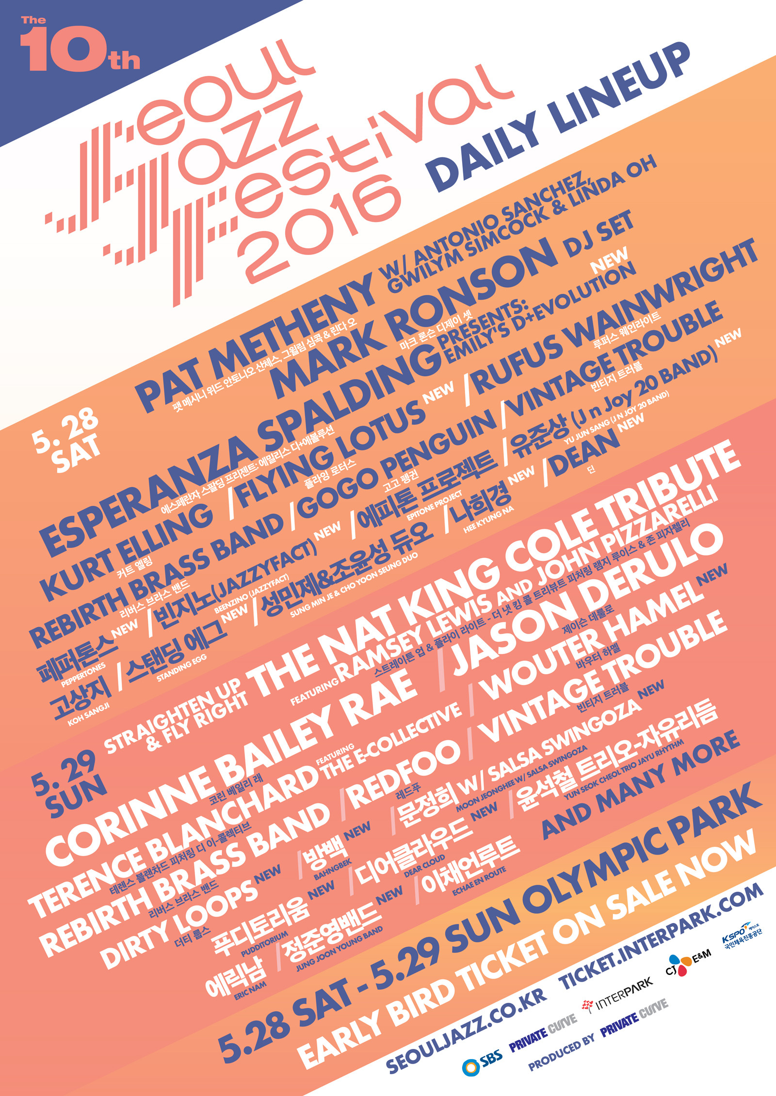 [SJF2016] 4차 라인업 및 일별 라인업 발표