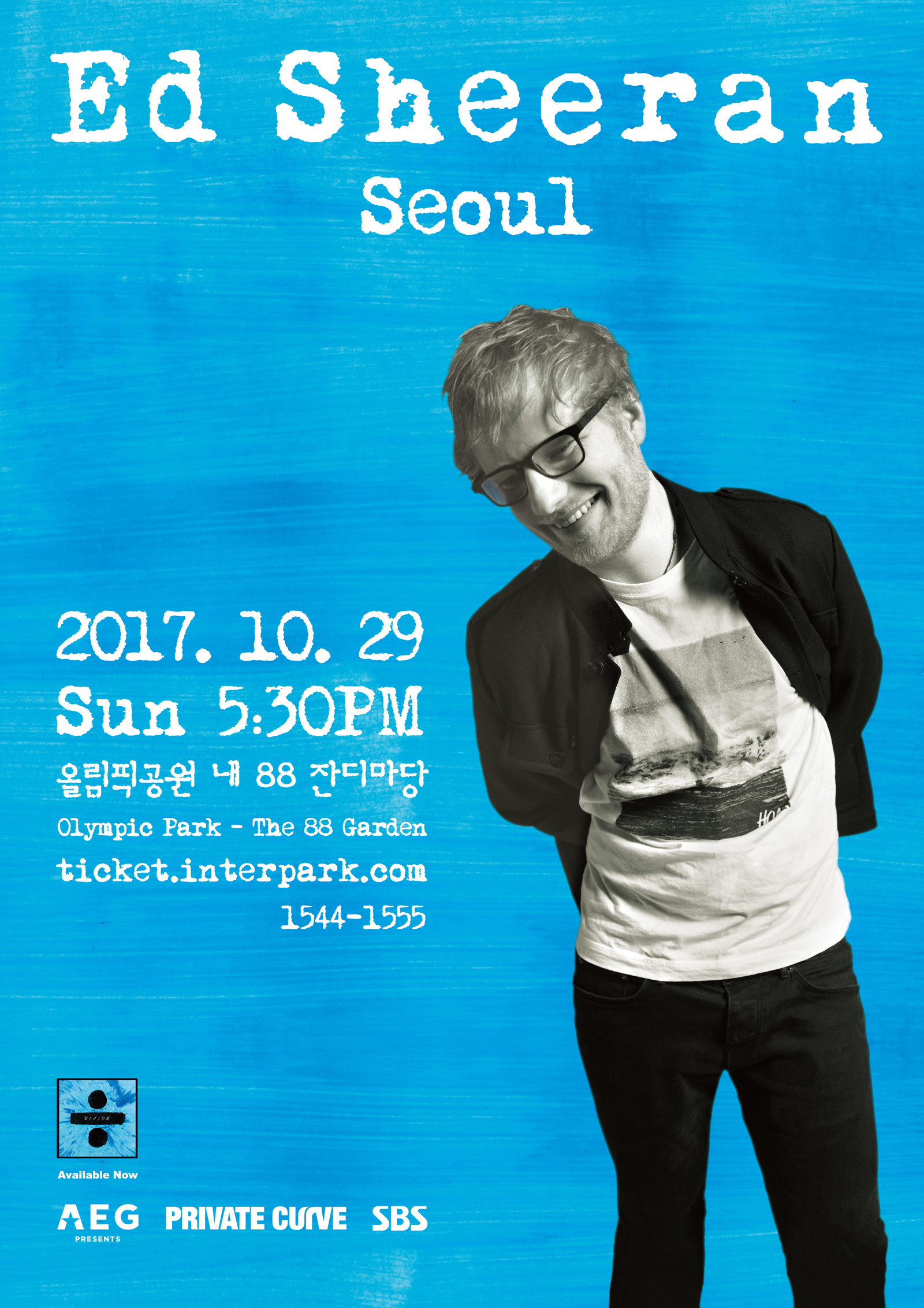 [공연안내] 에드 시런(Ed Sheeran) 내한공연