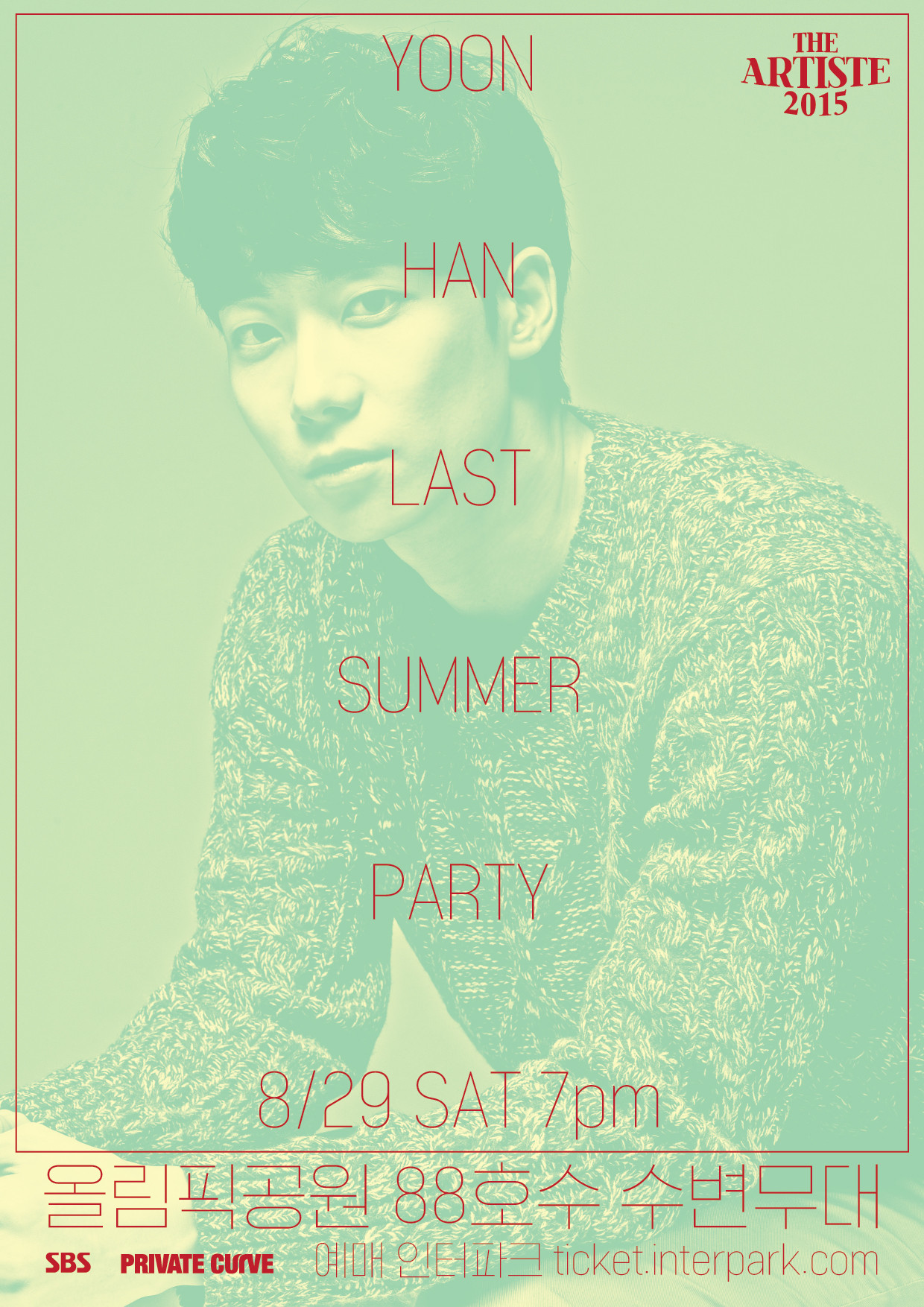 [공연안내] 윤한 