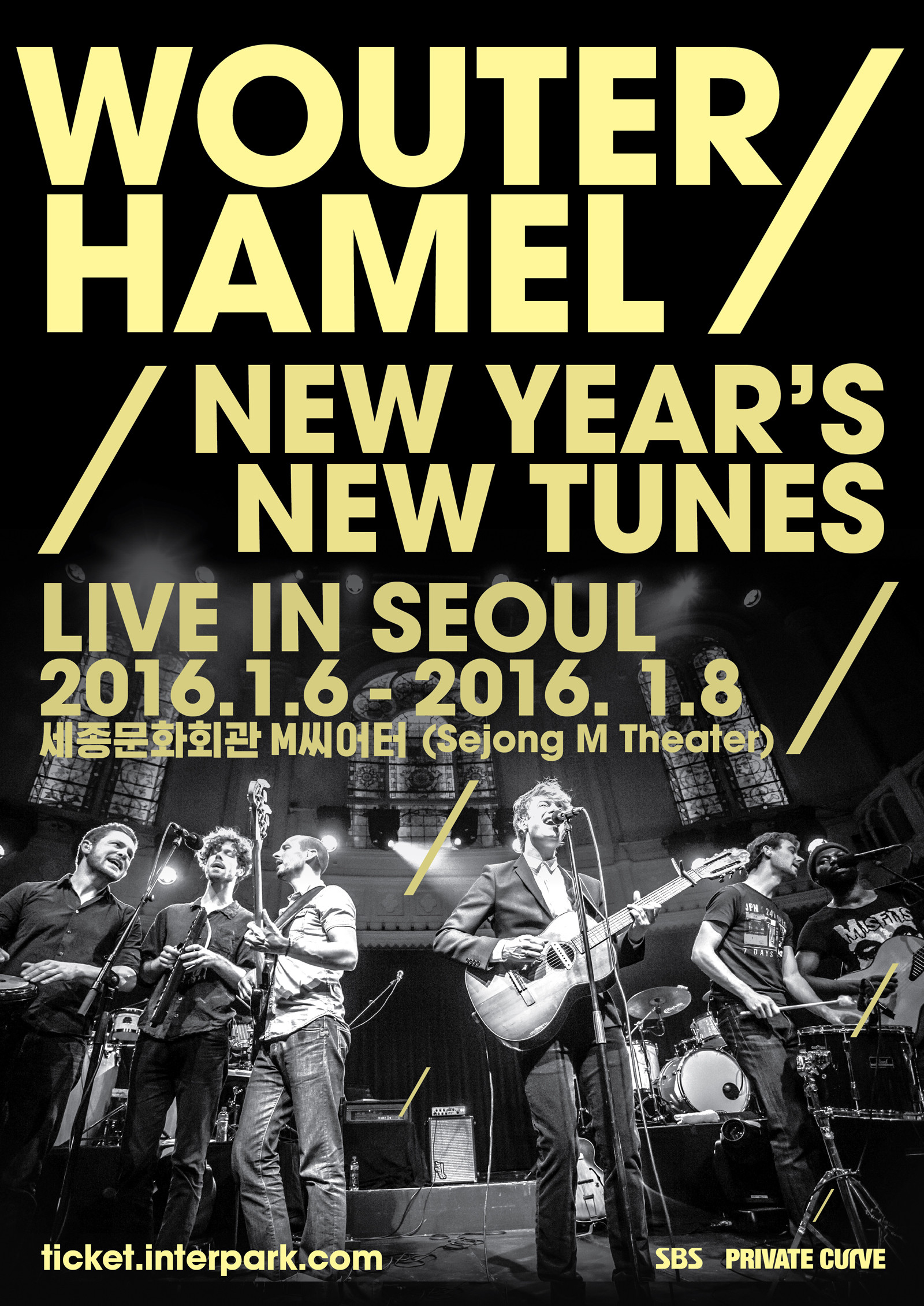 [공연안내] WOUTER HAMEL 내한 공연 안내