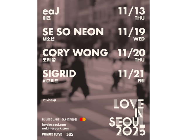 [공연안내] LOVE IN SEOUL 2025 : 1차 라인업 공개 & 티켓 오픈 안내