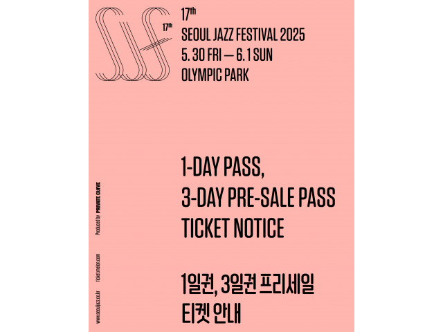 [The 17th Seoul Jazz Festival 2025] 티켓 오픈 안내