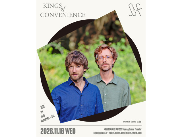 [공연안내] 서재페 앳 더 씨어터 - 킹스 오브 컨비니언스  <SJF at the theater - Kings of Convenience>