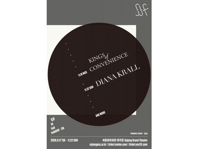 [공연안내] 서재페 앳 더 씨어터 SJF at the theater