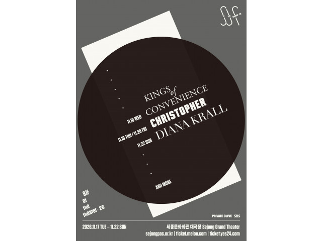 [공연안내] 서재페 앳 더 씨어터 SJF at the theater