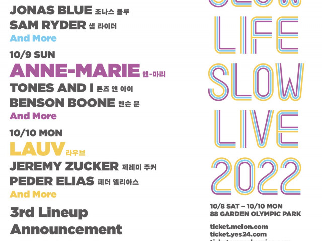 [SLSL2022 ANNOUNCEMENT] 제4회 슬로우라이프 슬로우라이브 2022 최종 라인업 예고 안내